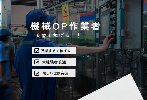 印刷機オペレーター
