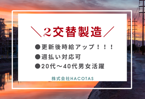 自動車内装部品の組立
