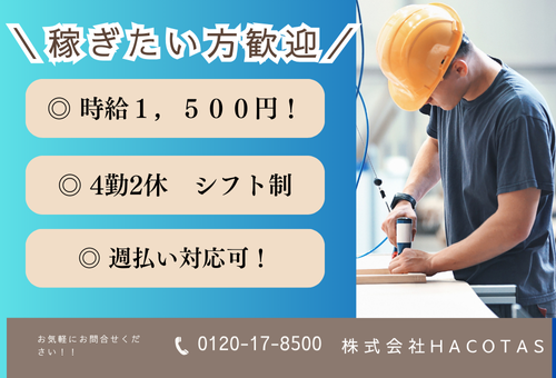 プラ製品製造機械オペレーター