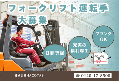 建築資材の運搬業務