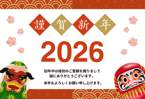 新年のご挨拶