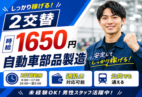 自動車部品：機械にセットして検査